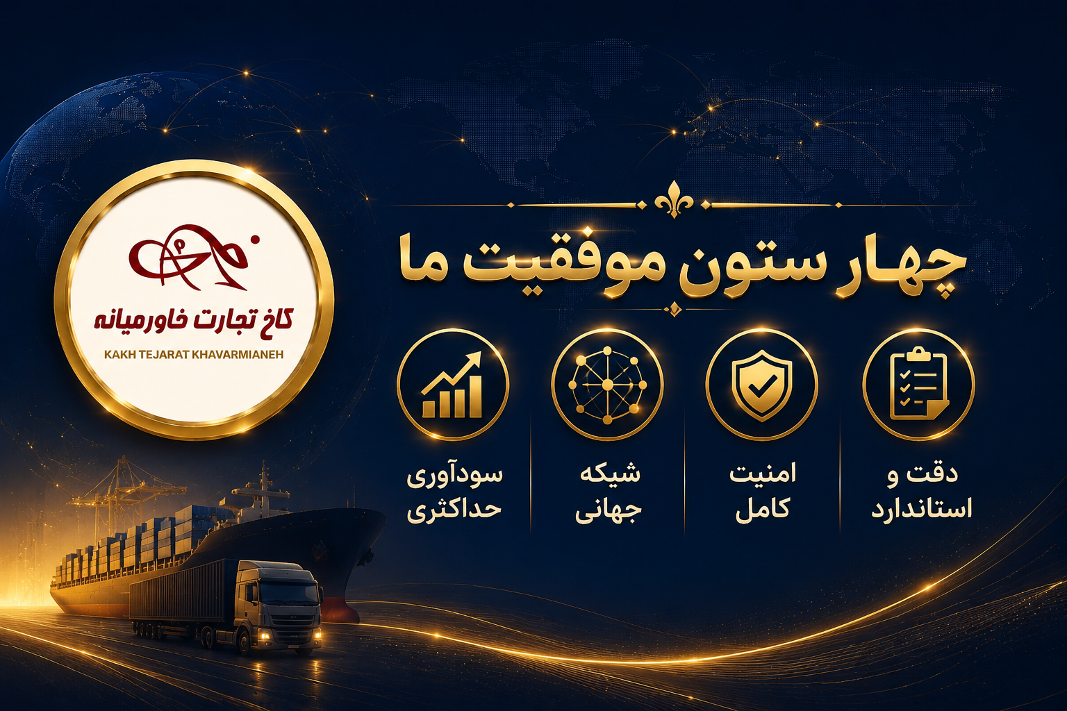 زنجیره ارزش طلا و جواهر در عصر دیجیتال؛ فرصت‌های نوین صادرات و واردات در هاب‌های مجازی