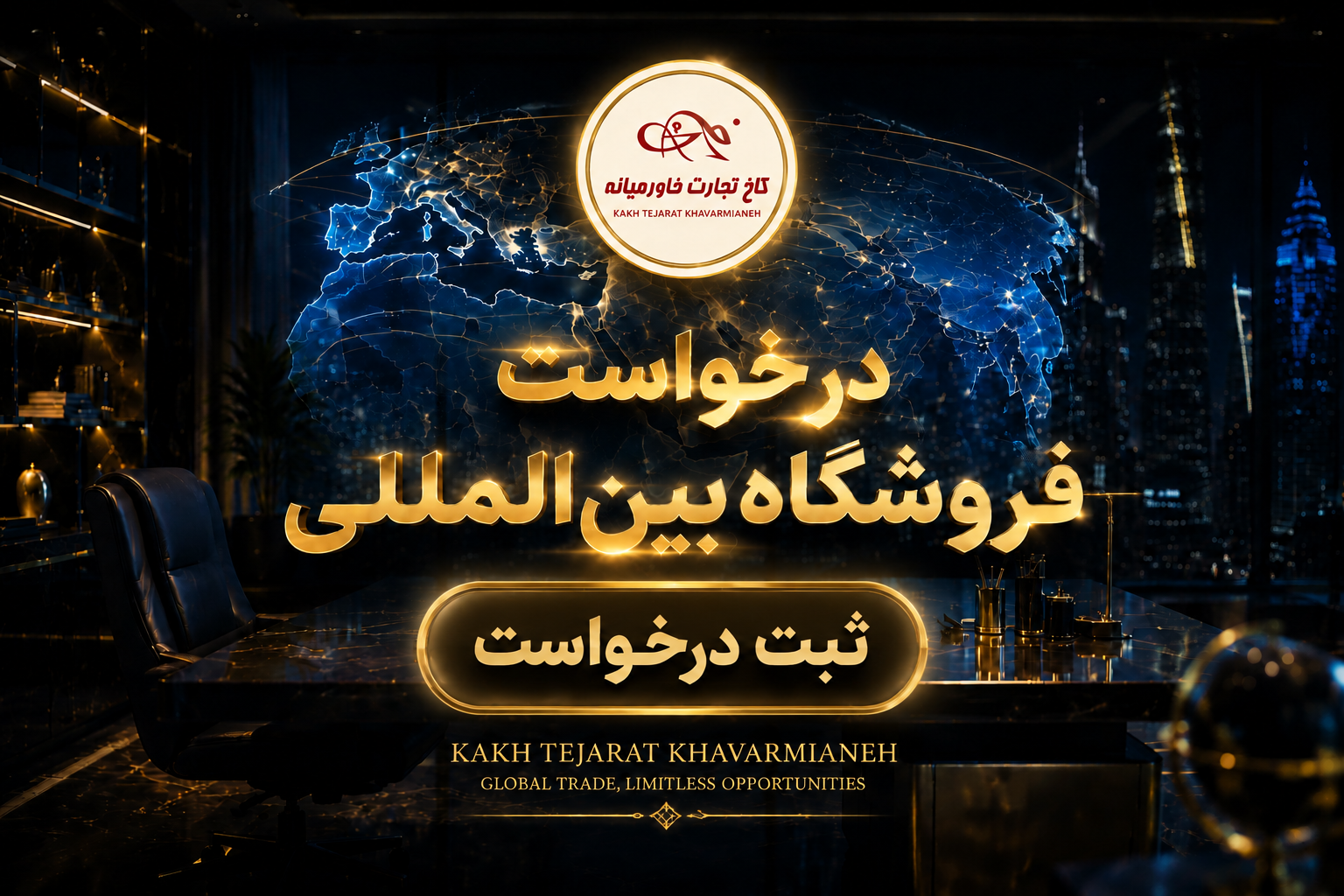 معماری-نوین-تجارت-جهانی؛-چگونه-کاخ-تجارت-خاورمیانه-مرزهای-دادوستد-بین‌المللی-را-بازتعریف-می‌کند؟