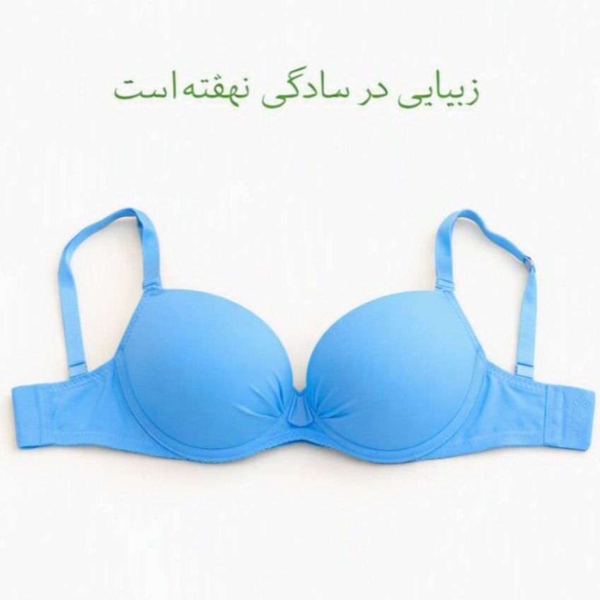 سوتین