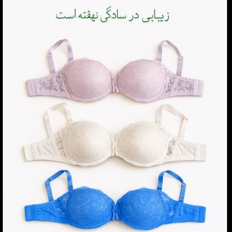سوتین 1
