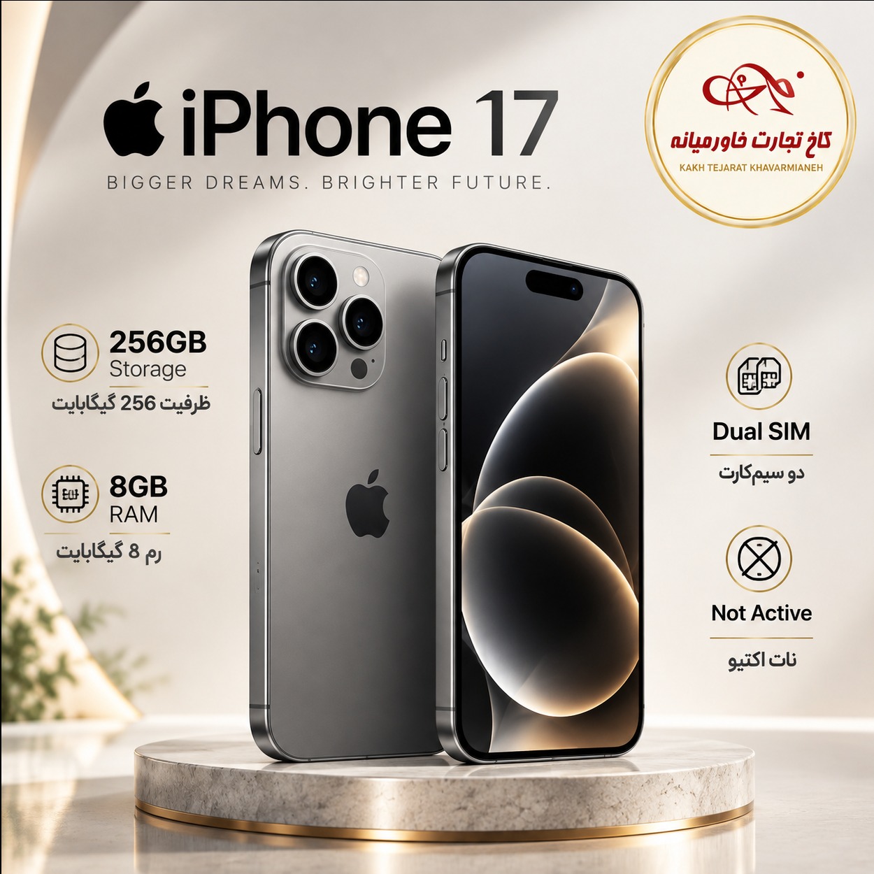 گوشی موبایل اپل مدل iPhone 17 CH دو سیم کارت ظرفیت 256 گیگابایت و رم 8 گیگابایت - نات اکتیو